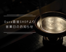 直営SHOP営業日のお知らせ