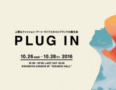 展示会のお知らせ