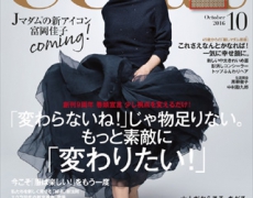 掲載誌 eclat 10月号
