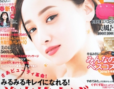 掲載誌 MAQUIA 2月号