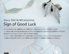 2017AW 展示会のお知らせ