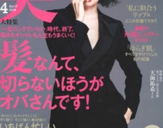 掲載誌 美ST 4月号