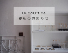 Ouca Office 移転のお知らせ