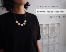 Tシャツスタイルに合わせるサマーアクセサリーフェアー 7/13~31