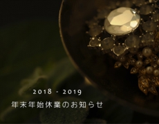 年末年始休業のお知らせ 12/31~1/6
