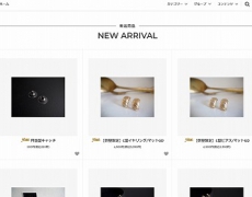 【Ouca WEB SHOP】サイトリニューアルのお知らせ
