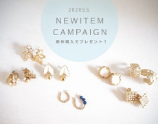 2020SS NEWアイテムオーダーキャンペーン第一弾のお知らせ 4/13~5/6