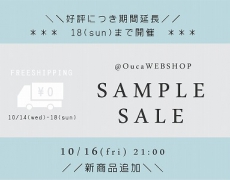 \\好評につき期間延長&新商品追加WebSampleSale//@OucaWEBSHOP