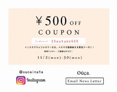 インスタグラムフォロワーさま&メルマガ登録者さま・新規メルマガ登録者さま限定クーポンのお知らせ