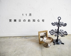 11/14 (土)営業時間変更&11月SHOP営業日のお知らせ