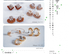 お取り扱い店様 暮らしのお店 くらしのものがたり 愛知県安城市