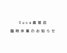 直営店臨時休業延長のお知らせ