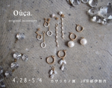 JR京都伊勢丹 カザリモノ展 期間限定ショップオープン